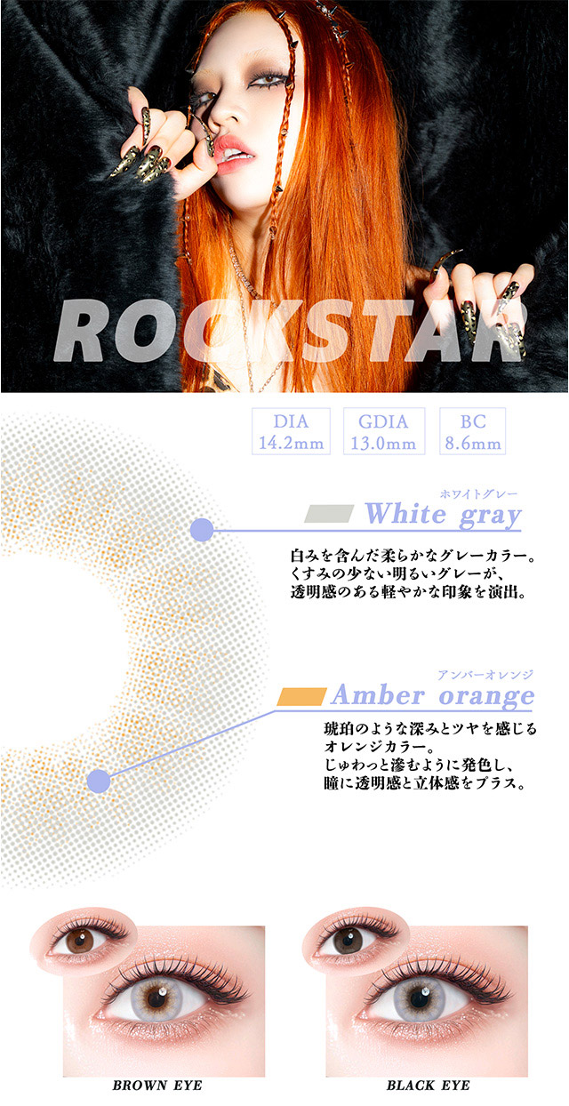 ロックスター(ROCK STAR),ちゃんみなのプロデュースレンズ第2弾,ホワイトグレーの高発色カラーはシンプルさの中に力強さを秘めたロックな印象を放ちます,クールで無駄のない色味がエッジの効いたアクセントに,ROCK STARはスタイルを問わずその人らしさを引き立ててくれるレンズです|可愛いを頑張る全ての人にささぐ ちゃんみなプロデュース ワンデーカラコン ギャルネバーダイ(GAL NEVER DIE)