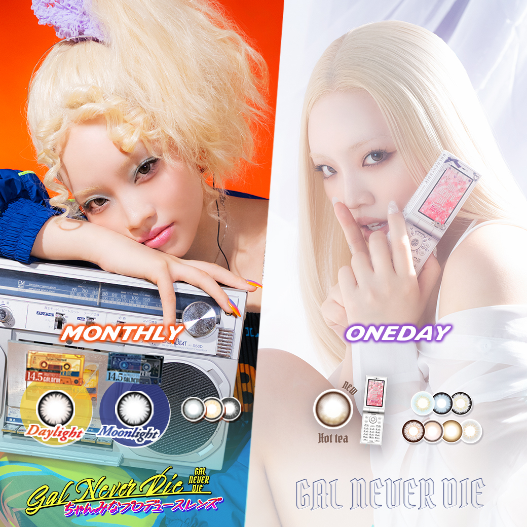 『ギャルネバーダイ(ワンデー・マンスリー)』を3箱以上ご購入&応募で、ギフトBOXを抽選プレゼント♪