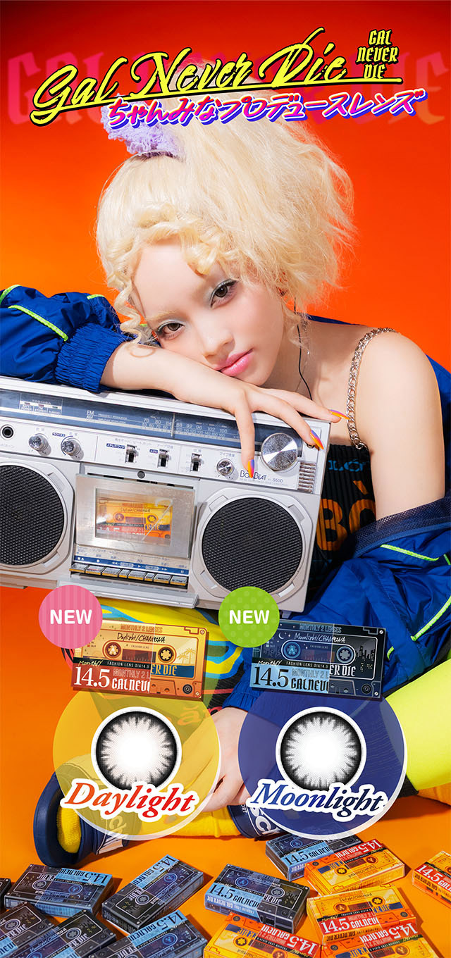 ギャルネバーダイ マンスリーメインビジュアル|ちゃんみなプロデュースのカラコン「ギャルネバーダイ」にマンスリーが登場!可愛いを頑張る全ての人にささぐ ちゃんみなプロデュース マンスリーカラコン ギャルネバーダイ マンスリー(GAL NEVER DIE MONTHLY)