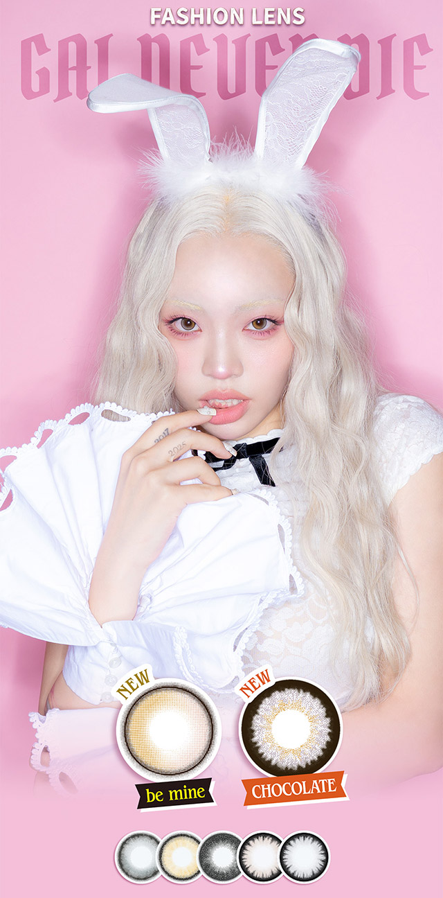 ちゃんみなプロデュースのカラコン「ギャルネバーダイ」のマンスリーレンズ!可愛いを頑張る全ての人にささぐ ちゃんみなプロデュース マンスリーカラコン ギャルネバーダイ マンスリー(GAL NEVER DIE MONTHLY)