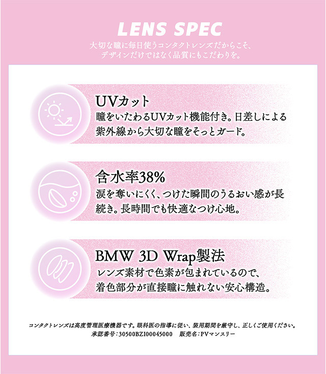 ギャルネバーダイ マンスリーのカレンズスペック|ちゃんみなプロデュースのカラコン「ギャルネバーダイ」のマンスリーレンズ!可愛いを頑張る全ての人にささぐ ちゃんみなプロデュース マンスリーカラコン ギャルネバーダイ マンスリー(GAL NEVER DIE MONTHLY)