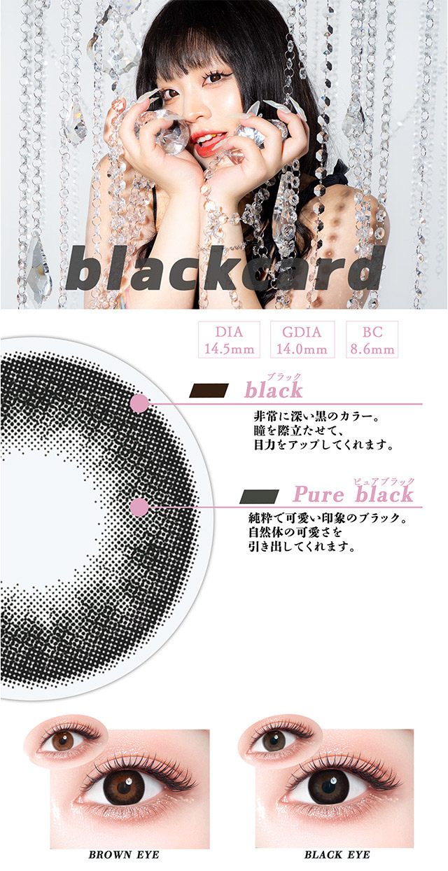ブラックカード,ちゃんみな装用写真,可愛さをアップデートしませんか?|ちゃんみなプロデュースのカラコン「ギャルネバーダイ」にマンスリーが登場!可愛いを頑張る全ての人にささぐ ちゃんみなプロデュース マンスリーカラコン ギャルネバーダイ マンスリー(GAL NEVER DIE MONTHLY)