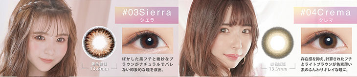 度なしマンスリーカラコン「ジェニッシュ」DIA14.5mm 1箱2枚入りマンスリーカラコン ぼかした黒フチと絶妙なブラウンがナチュラルでバレない印象的な瞳を演出するシエラと存在感を抑え、計算されたフチとライトブラウンが色素薄い系のふんわりキレイな瞳のクレマ