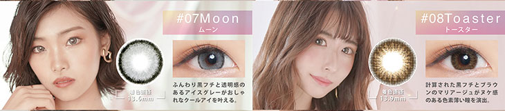度なしマンスリーカラコン「ジェニッシュ」DIA14.5mm 1箱2枚入りマンスリーカラコン ふんわり黒フチと透明感のあるアイスグレーがおしゃれなクールアイを叶えるムーンと計算された黒フチとブラウンのアリアージュがヌケ感のある色素薄い瞳を演出するトースター