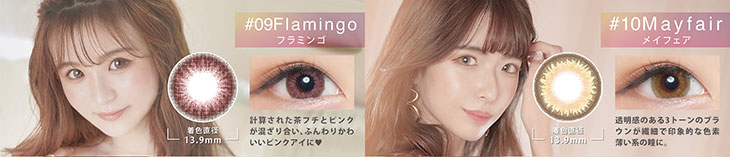度なしマンスリーカラコン「ジェニッシュ」DIA14.5mm 1箱2枚入りマンスリーカラコン 計算された茶フチとピンクが混ざり合い、ふんわりかわいいピンクアイのフラミンゴと透明感のある3トーンのブラウンが繊細で印象的な色素薄い系の瞳のメイフェア