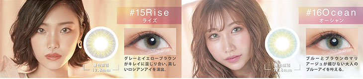 度なしマンスリーカラコン「ジェニッシュ」DIA14.5mm 1箱2枚入りマンスリーカラコン グレーとイエローブラウンがキレイに混じり合い、美しいロシアンアイを演出するライズとブルーとブラウンのマリアージュが媚びない大人のブルーアイを叶えるオーシャン