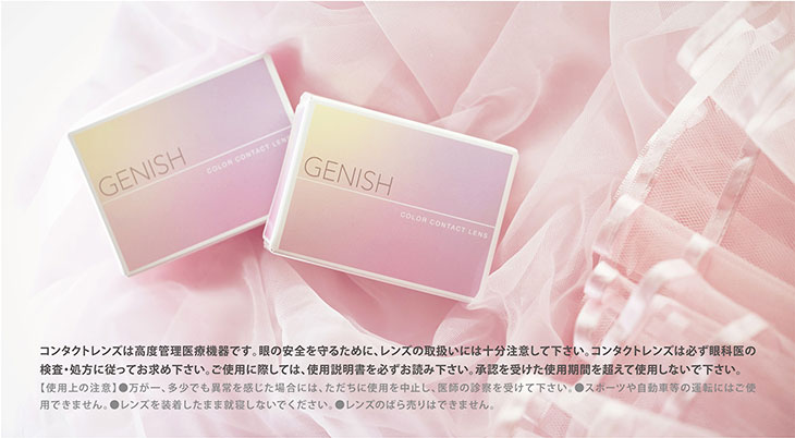 度なしマンスリーカラコン「ジェニッシュ」DIA14.5mm 1箱2枚入りマンスリーカラコン カラーコンタクトのGENISH