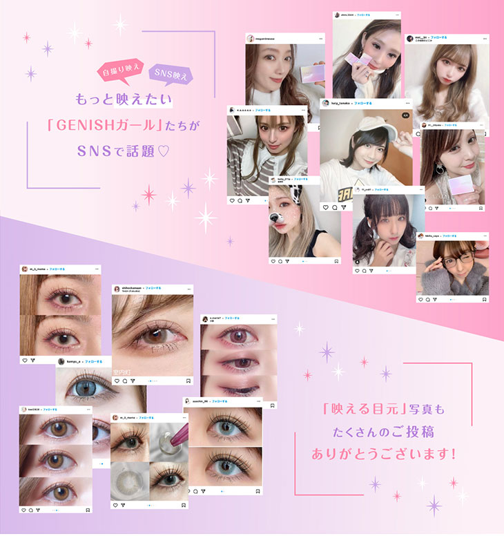度なし度ありマンスリーカラコン「ジェニッシュ」DIA14.5mm 1箱2枚入りマンスリーカラコン もっと映えたいGENISHガールたちがSNSで話題