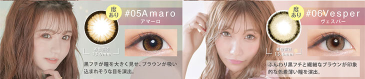 度なし度ありマンスリーカラコン「ジェニッシュ」DIA14.5mm 1箱2枚入りマンスリーカラコン 黒フチが瞳を大きく見せ、ブラウンが吸い込まれそうな目を演出するアマーロとふんわり黒フチと繊細なブラウンが印象的な色素薄い瞳を演出するヴェスパー