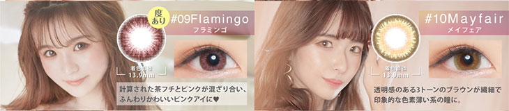 度なし度ありマンスリーカラコン「ジェニッシュ」DIA14.5mm 1箱2枚入りマンスリーカラコン 計算された茶フチとピンクが混ざり合い、ふんわりかわいいピンクアイのフラミンゴと透明感のある3トーンのブラウンが繊細で印象的な色素薄い系の瞳のメイフェア