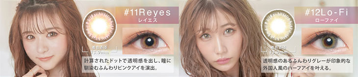 度なし度ありマンスリーカラコン「ジェニッシュ」DIA14.5mm 1箱2枚入りマンスリーカラコン 計算されたドットで透明感を出し、瞳に馴染むふんわりピンクアイを演出するレイエスと透明感のあるふんわりグレーが印象的な外国人風のハーフアイを叶えるローファイ
