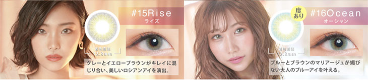 度なし度ありマンスリーカラコン「ジェニッシュ」DIA14.5mm 1箱2枚入りマンスリーカラコン グレーとイエローブラウンがキレイに混じり合い、美しいロシアンアイを演出するライズとブルーとブラウンのマリアージュが媚びない大人のブルーアイを叶えるオーシャン