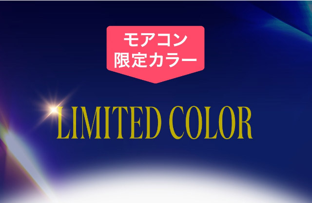 TWICE ジョンヨンイメージモデルのワンデーカラコンガールクラッシュのモアコン限定カラー|「もう一段階上の私へ」をコンセプトに内に秘めた個性を呼び覚ますワンデーカラコン,TWICE ジョンヨンイメージモデル【GIRL CRUSH(ガールクラッシュ)】1day,10枚入り,DIA14.0mm,BC8.6mm