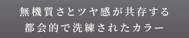 無機質さとツヤ感が共存する都会的で洗練されたカラー|「もう一段階上の私へ」をコンセプトに内に秘めた個性を呼び覚ますワンデーカラコン,TWICE ジョンヨンイメージモデル【GIRL CRUSH(ガールクラッシュ)】1day,10枚入り,DIA14.0mm,BC8.6mm