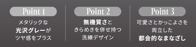 メタリックな光沢グレーがツヤ感をプラス,無機質さときらめきを併せ持つ洗練デザイン,可愛さとかっこよさを両立した都会的なまなざし|「もう一段階上の私へ」をコンセプトに内に秘めた個性を呼び覚ますワンデーカラコン,TWICE ジョンヨンイメージモデル【GIRL CRUSH(ガールクラッシュ)】1day,10枚入り,DIA14.0mm,BC8.6mm