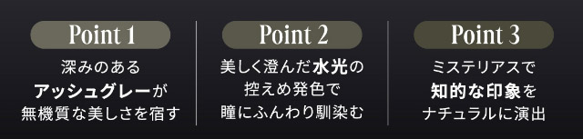 深みのあるアッシュグレーが無機質な美しさを宿す,美しく澄んだ水光の控えめ発色で瞳にふんわり馴染む,ミステリアスで知的な印象をナチュラルに演出|「もう一段階上の私へ」をコンセプトに内に秘めた個性を呼び覚ますワンデーカラコン,TWICE ジョンヨンイメージモデル【GIRL CRUSH(ガールクラッシュ)】1day,10枚入り,DIA14.0mm,BC8.6mm