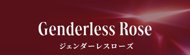 ジェンダーレスローズ|「もう一段階上の私へ」をコンセプトに内に秘めた個性を呼び覚ますワンデーカラコン,TWICE ジョンヨンイメージモデル【GIRL CRUSH(ガールクラッシュ)】1day,10枚入り,DIA14.0mm,BC8.6mm