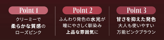 クリーミーで柔らかな質感のローズピンク,ふんわり発色の水光が瞳にやさしく馴染み上品な雰囲気に,甘さを抑えた発色,大人も使いやすい万能ピンクブラウン|「もう一段階上の私へ」をコンセプトに内に秘めた個性を呼び覚ますワンデーカラコン,TWICE ジョンヨンイメージモデル【GIRL CRUSH(ガールクラッシュ)】1day,10枚入り,DIA14.0mm,BC8.6mm
