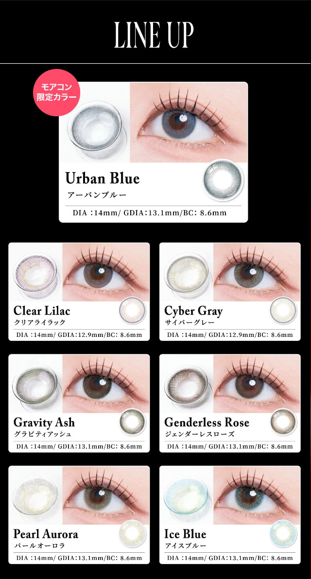 TWICE ジョンヨンイメージモデルのワンデーカラコン,ガールクラッシュのレンズラインナップ|「もう一段階上の私へ」をコンセプトに内に秘めた個性を呼び覚ますワンデーカラコン,TWICE ジョンヨンイメージモデル【GIRL CRUSH(ガールクラッシュ)】1day,10枚入り,DIA14.0mm,BC8.6mm