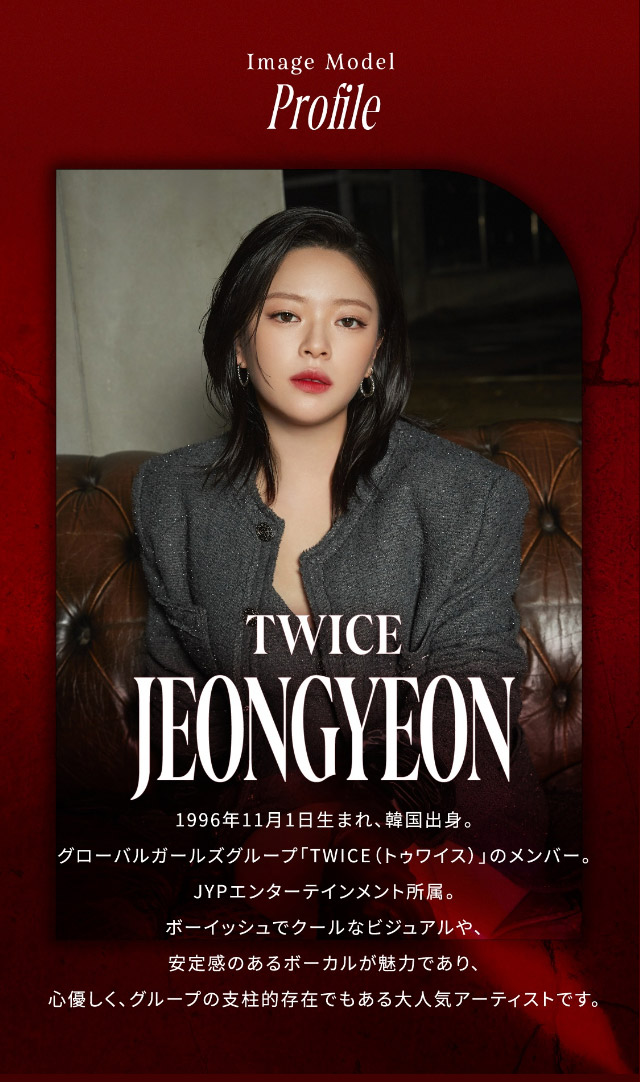 ガールクラッシュのイメージモデルはTWICE ジョンヨン,TWICE ジョンヨン プロフィール|「もう一段階上の私へ」をコンセプトに内に秘めた個性を呼び覚ますワンデーカラコン,TWICE ジョンヨンイメージモデル【GIRL CRUSH(ガールクラッシュ)】1day,10枚入り,DIA14.0mm,BC8.6mm