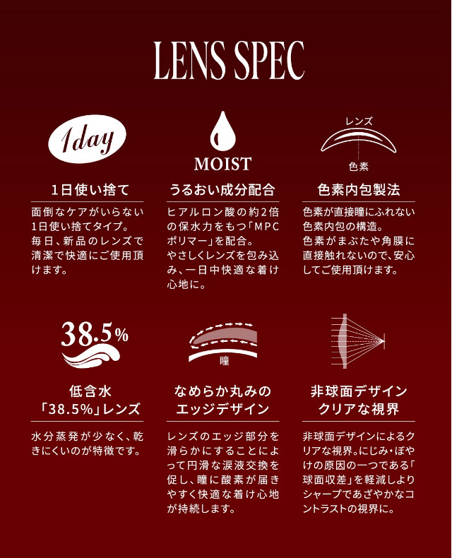 TWICE ジョンヨンイメージモデルのワンデーカラコン,ガールクラッシュのレンズスペック,1日使い捨て,うるおい成分配合,色素内包製法,低含水レンズ,なめらか丸みのエッジデザイン,非球面デザインクリアな視界|「もう一段階上の私へ」をコンセプトに内に秘めた個性を呼び覚ますワンデーカラコン,TWICE ジョンヨンイメージモデル【GIRL CRUSH(ガールクラッシュ)】1day,10枚入り,DIA14.0mm,BC8.6mm