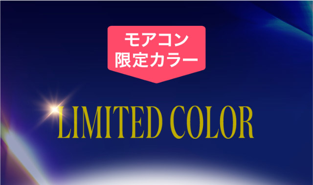 モアコン限定カラー|「もう一段階上の私へ」をコンセプトに内に秘めた個性を呼び覚ますマンスリーカラコン,TWICE ジョンヨンイメージモデル【GIRL CRUSH 1MONTH(ガールクラッシュ ワンマンス)】1month,2枚入り,DIA14.2mm,BC8.6mm