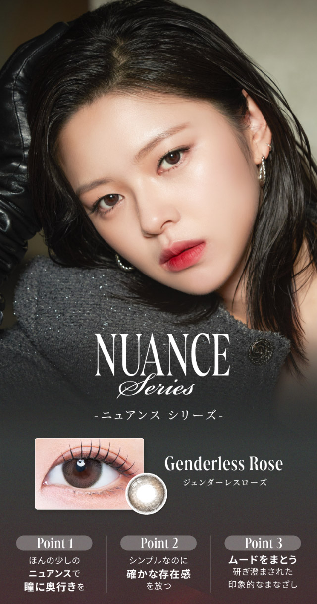 TWICE ジョンヨンイメージモデルのマンスリーカラコンガールクラッシュ ワンマンスのニュアンスシリーズ,ジェンダーレスローズ,ほんの少しのニュアンスで瞳に奥行きを,シンプルなのに確かな存在感を放つ,ムードをまとう研ぎ澄まされた印象的なまなざし|「もう一段階上の私へ」をコンセプトに内に秘めた個性を呼び覚ますマンスリーカラコン,TWICE ジョンヨンイメージモデル【GIRL CRUSH 1MONTH(ガールクラッシュ ワンマンス)】1month,2枚入り,DIA14.2mm,BC8.6mm