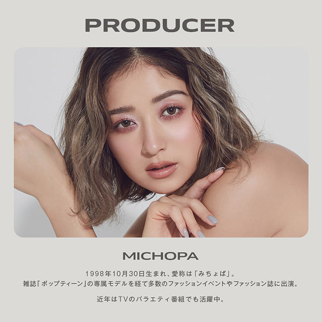 グロヴィーはみちょぱプロデュースのワンデーカラコン|みちょぱプロデュース,ブレない。らしさ見つかる“私基準”の盛れレンズ「グロヴィー(GROVI)」,ワンデー,1day,DIA14.2mm,BC8.6mm,10枚入り