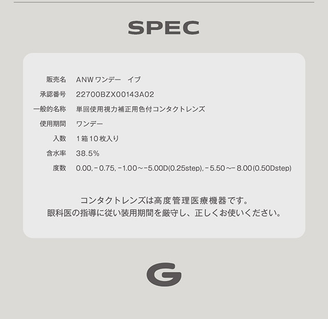 グロヴィーのレンズスペック詳細|みちょぱプロデュース,ブレない。らしさ見つかる“私基準”の盛れレンズ「グロヴィー(GROVI)」,ワンデー,1day,DIA14.2mm,BC8.6mm,10枚入り