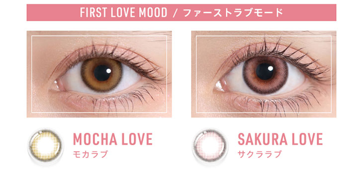 Glamupファーストラブモードのモカラブとサクララブの着用画像とレンズ画像