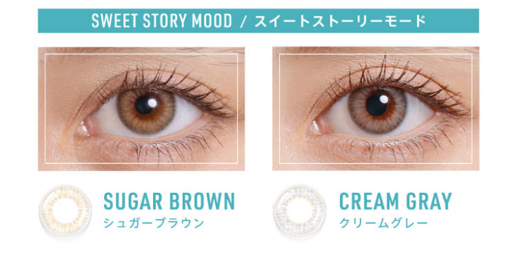 Glamupスイートストーリーモードのシュガーブラウンとクリームグレーの着用画像とレンズ画像
