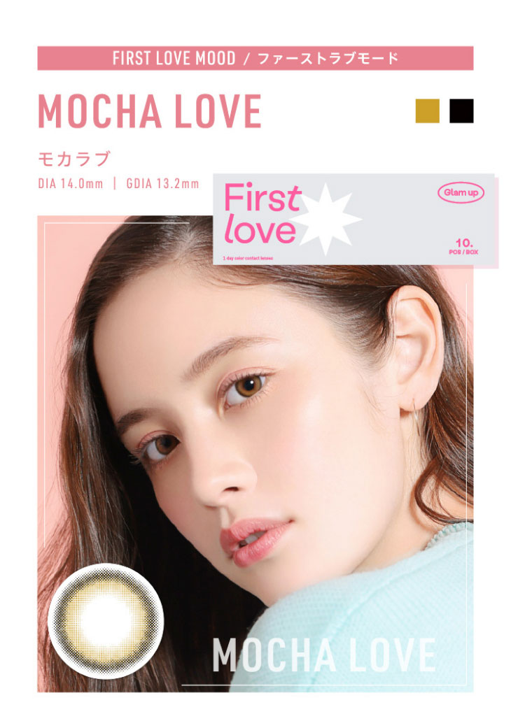Glamup(グラムアップ)のファーストラブモードのモカラブはDIA14.0mm着色直径13.2mmのワンデーカラーコンタクトレンズ