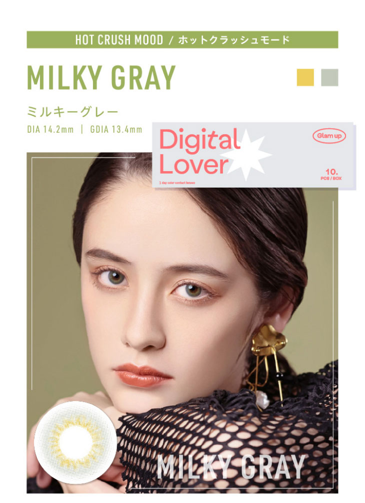 Glamup(グラムアップ)のホットクラッシュモードのミルキーグレーはDIA14.2mm着色直径13.4mmのワンデーカラーコンタクトレンズ