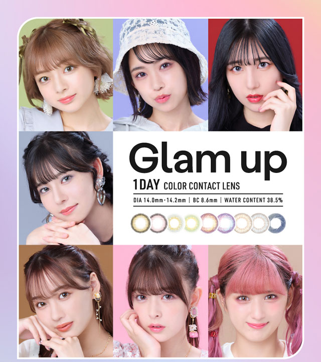 グラムアップ(Glam up)カラコン送料無料（着レポあり） | モアコンタクト(モアコン)公式カラコン通販