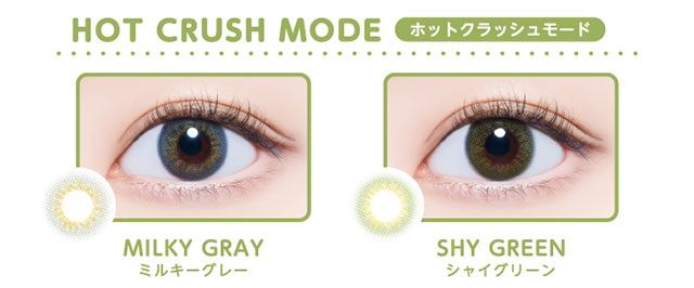 Glamupホットクラッシュモードのミルキーグレーとシャイグリーンの着用画像とレンズ画像