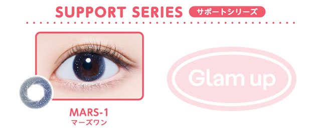 Glamupサポートシリーズのマーズワンの着用画像とレンズ画像
