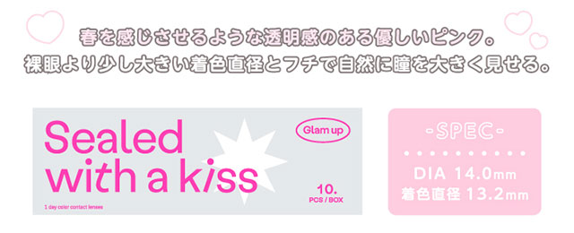 Glamup(グラムアップ)のサクララブの着用画像|春を感じさせるような透明感のある優しいピンク。裸眼より少し大きい着色直径とフチで自然に瞳を大きく見せる。