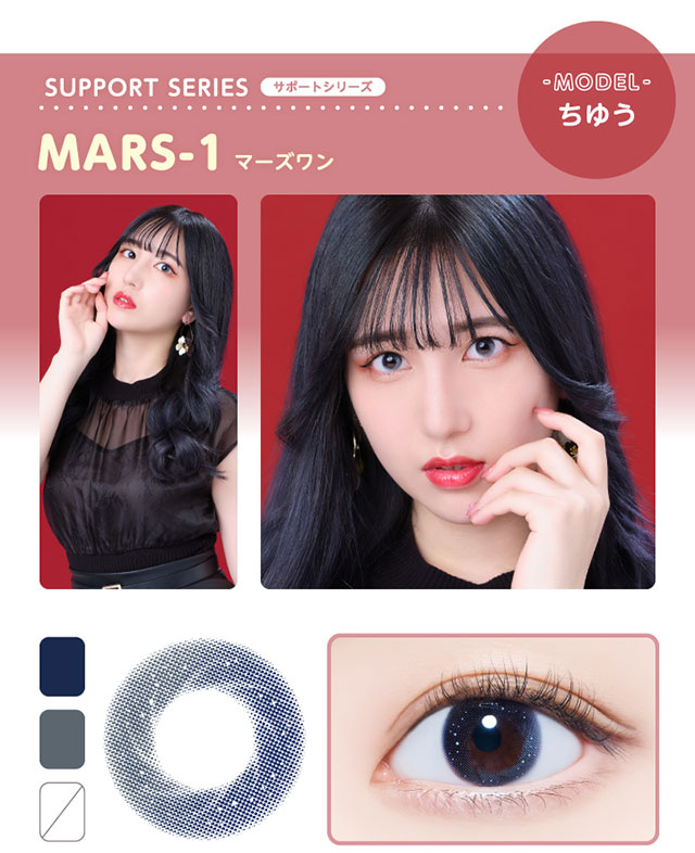 Glamup(グラムアップ)のサポートシリーズのマーズワンはDIA14.0mm着色直径13.1mmのワンデーカラーコンタクトレンズ
