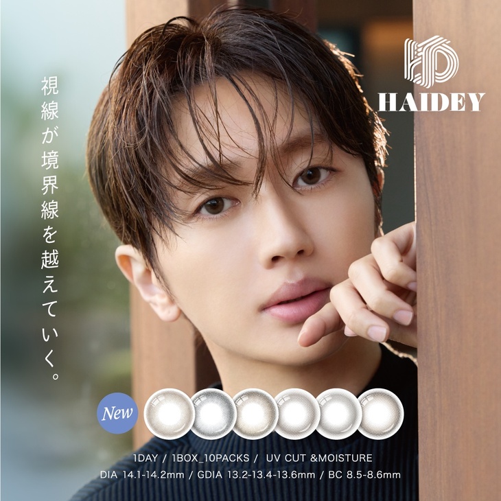ハイディ (HAIDEY)  ワンデー カラコン