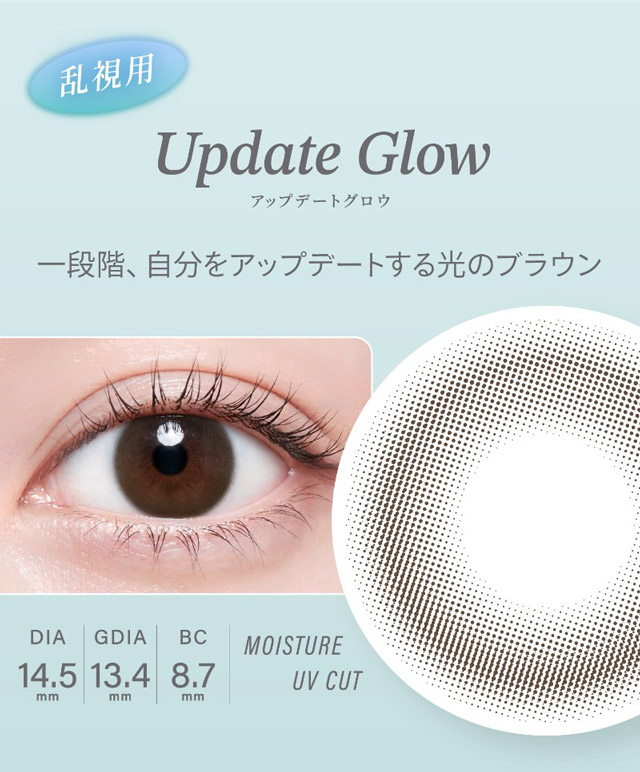 ハイディトーリック アップデートグロウ メイン画像
