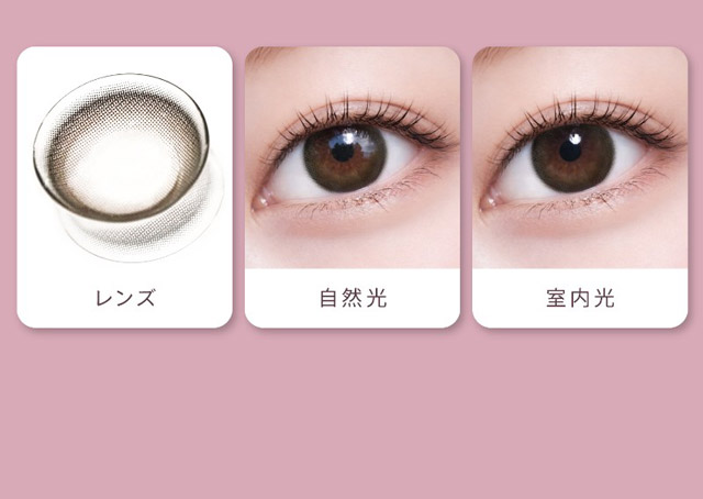 ハイディトーリック アイディアルブラウン 装用 レンズ