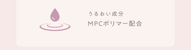 ハルネ【HARNE】Youtuberとして大人気のてんちむさんプロディースのワンデーカラコンはうるおい成分のMPCポリマー配合