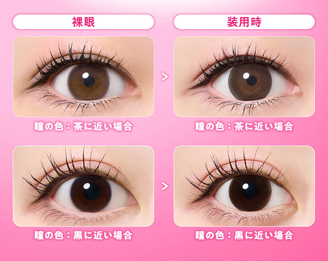 ヒロインブラウン装用写真|ヒロインのような輝く大きな瞳へ【ヒロインメイク ワンデーUVM(HeroineMake 1day UVM)】ワンデーカラコン,1day,DIA14.2mm,含水率38.0%,低含水