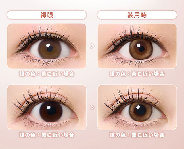 光のブラウン装用写真|ヒロインのような輝く大きな瞳へ【ヒロインメイク ワンデーUVM(HeroineMake 1day UVM)】ワンデーカラコン,1day,DIA14.2mm,含水率38.0%,低含水