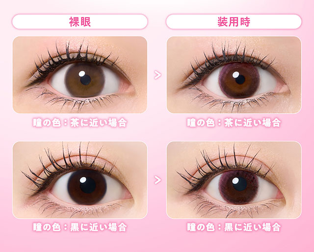 煌めきピンク装用写真|ヒロインのような輝く大きな瞳へ【ヒロインメイク ワンデーUVM(HeroineMake 1day UVM)】ワンデーカラコン,1day,DIA14.2mm,含水率38.0%,低含水