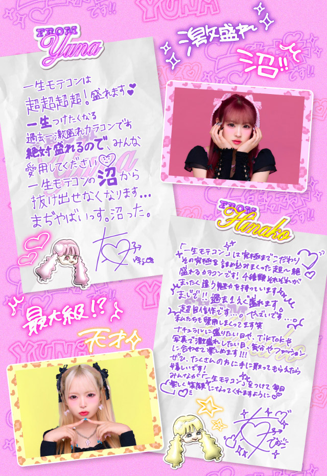 一生友子プロデュースのワンデーカラコン|一生友子プロデュース 一生盛ってこ 日本承認レンズ最大級DIA15mmワンデーカラコン「一生モテコンワンデー(ISSHO MOTECON 1day)」,1day,BC8.6mm,1箱10枚入り