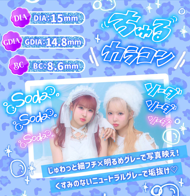 DIA15mm,GDIA14.8mm,BC8.6mm,じゅわっと細フチ×明るめグレーで写真映え!くすみのないニュートラルグレーで垢抜け♡|一生友子プロデュース 一生盛ってこ 日本承認レンズ最大級DIA15mmワンデーカラコン「一生モテコンワンデー(ISSHO MOTECON 1day)」,1day,BC8.6mm,1箱10枚入り