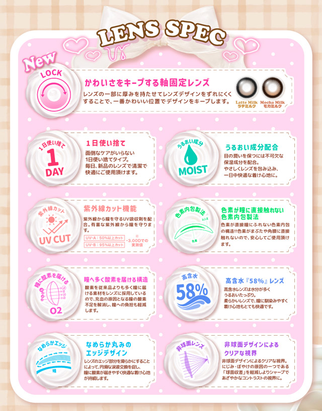 一生モテコンワンデーのレンズスペック|一生友子プロデュース 一生盛ってこ 日本承認レンズ最大級DIA15mmワンデーカラコン「一生モテコンワンデー(ISSHO MOTECON 1day)」,1day,BC8.6mm,1箱10枚入り