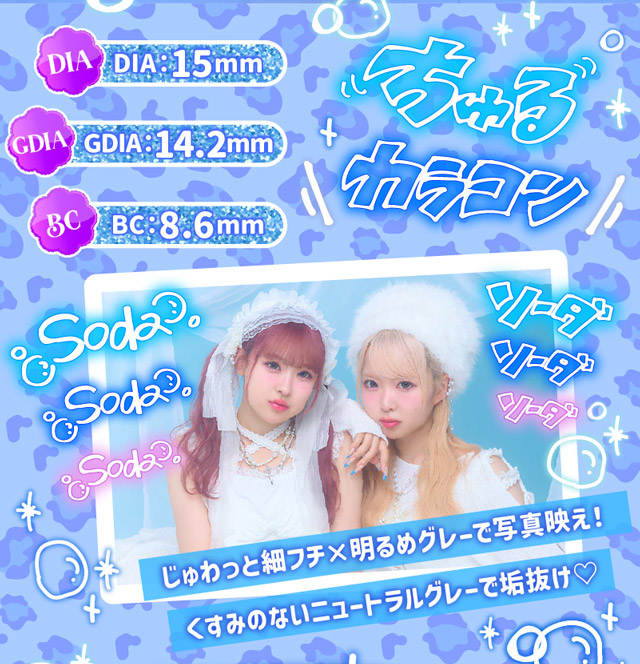 DIA15mm,GDIA14.2mm,BC8.6mm,じゅわっと細フチ×明るめグレーで写真映え!くすみのないニュートラルグレーで垢抜け♡|一生友子プロデュース 一生盛ってこ 日本承認レンズ最大級DIA15mmマンスリーカラコン「一生モテコンワンマンス(ISSHO MOTECON 1month)」,1month,BC8.6mm,1箱2枚入り