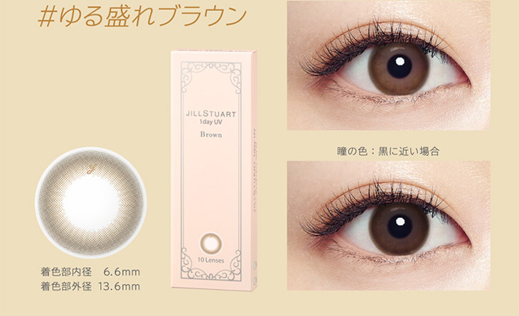 福原遥(まいんちゃん)イメモの#みつめるカラコン『ジルスチュアートワンデーUV』のゆる盛れが叶うデイリー使いにもピッタリなブラウンの装用比較画像